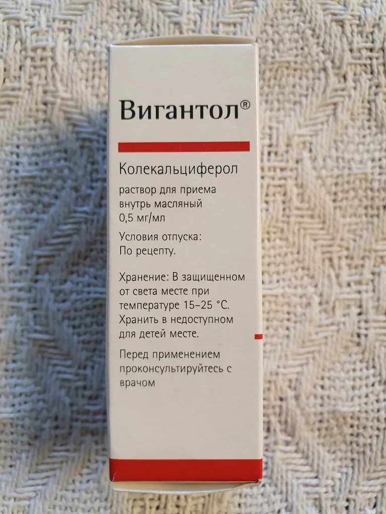 Как правильно принимать вигантол. Вигантол 1500 ме. Вигантол 4000ме. Колекальциферол вигантол. Вигантол 500 ме.