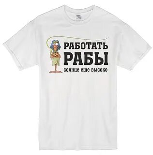 Работать слугой