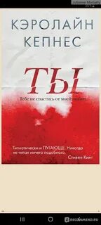 Кэролайн кепнес ты