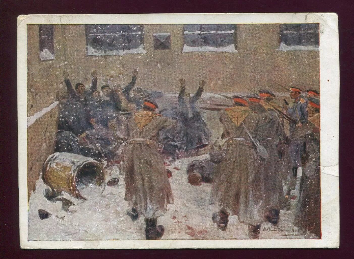 Расстрел т. Расстрел т
