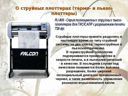 Ошибки плоттера