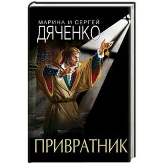 Аудиокнига привратник