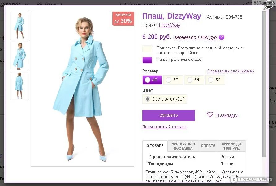 Одежда группрайс интернет. Одежда группрайс интернет