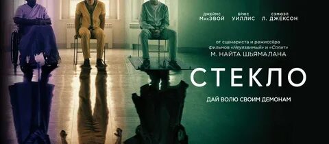Включи стекло 2019