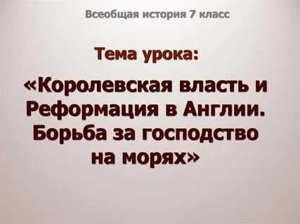 Защитник веры становится религиозным реформатором краткое содержание