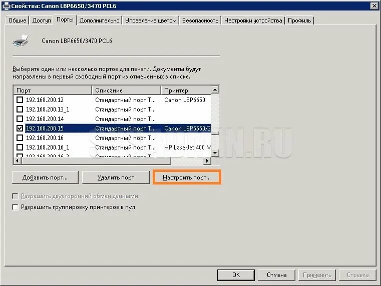 Как найти айпи адрес принтера. Как выглядит ip адрес принтера. ip адрес принтера l3050. как понять айпи адрес принтера. как выглядит ip адрес принтера hp.