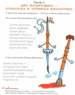 Сказка кистью