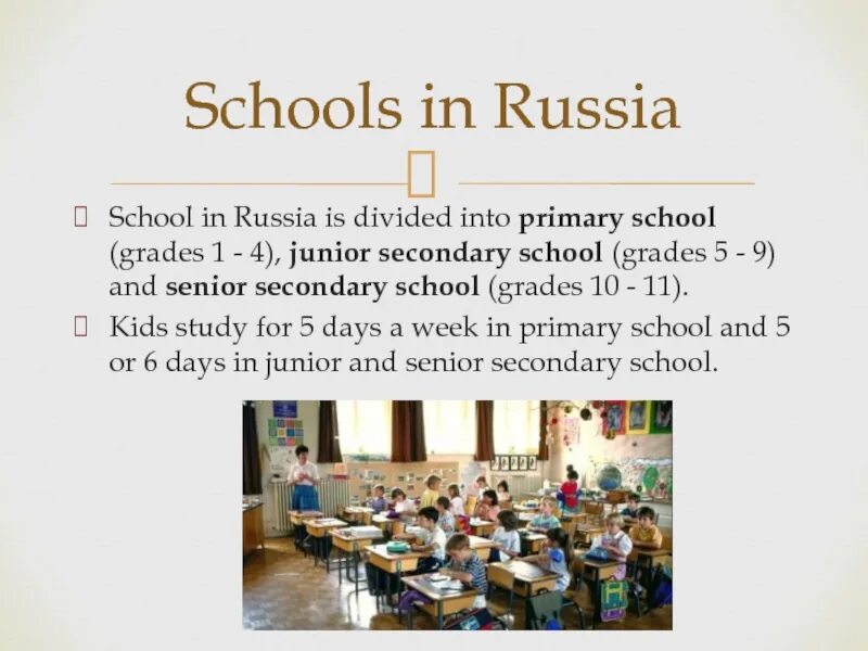 Secondary Schools in Russia 5 класс. Secondary School in Russia. Primary secondary School. Types of School in Russia.