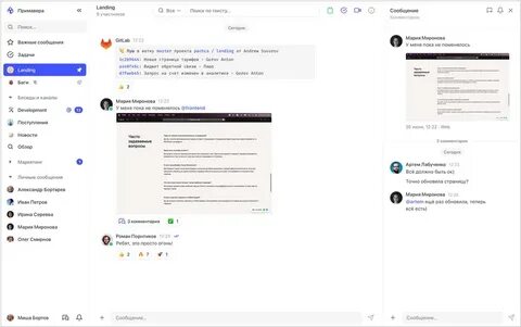 Аналог slack