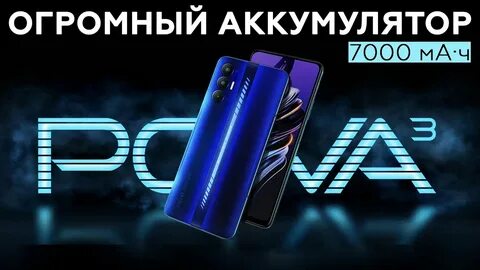 Tecno neo3