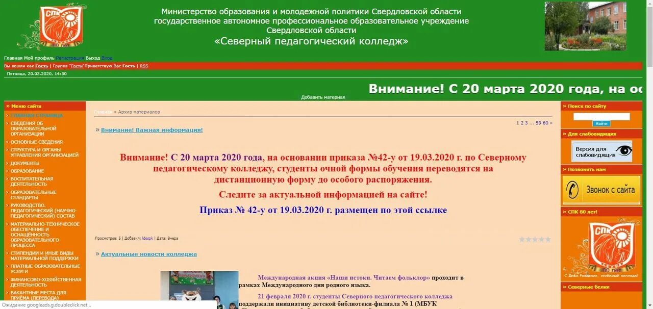 Сайт спк