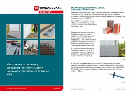 Как укладывать фасадную плитку технониколь