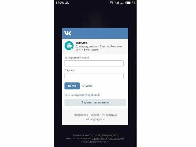 Зайди в вк видео. ВК на телефоне. ВК видео приложение. ВКОНТАКТЕ+вход+через+браузер+с+телефона. Фото входа в ВК телефоны.