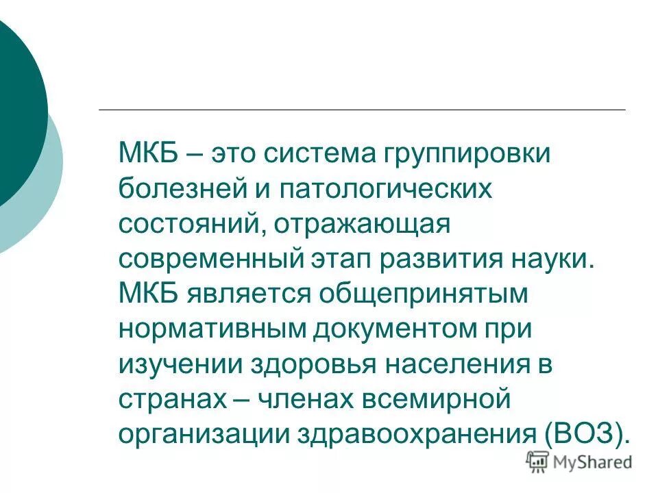 Система группировки. Система счетов это способ. Компоновка помещений здания. Система группировки. Система группировки.