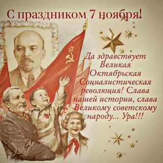 В каком году отменили праздник 7 ноября