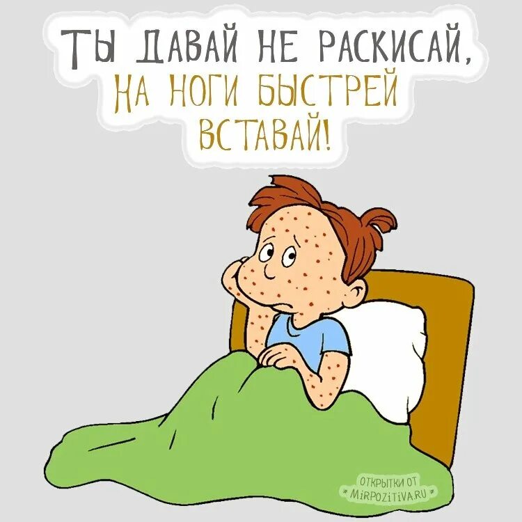 Открытки поддержать больного человека. Открытка «поддержка». Я молюсь о твоём здоровье. Пожелания выздоровления. Поддержать больного ребенка.