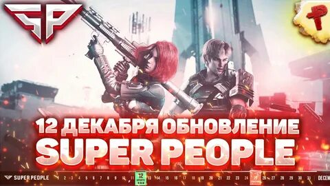 Revolution обновление