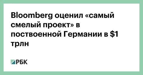 Самые смелые проекты