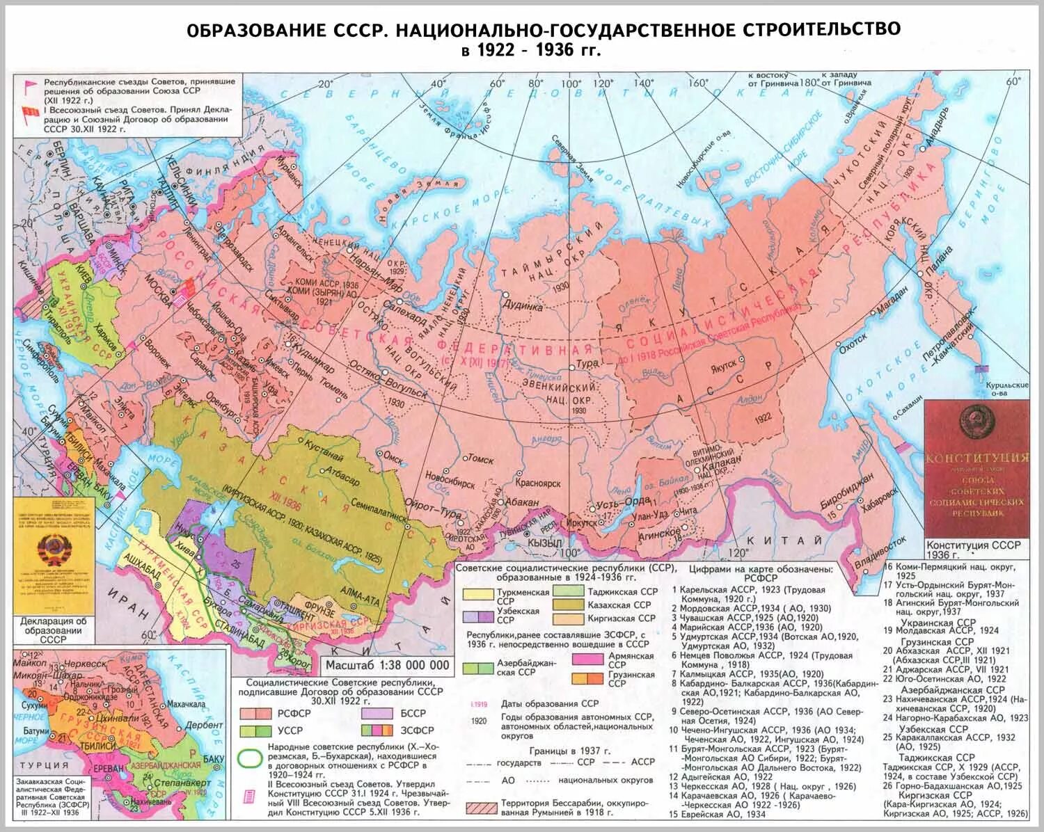 Образование СССР карта 1922. Карта советских республик 1936. Карта образование СССР В 1922г. Карта России до 1922 года. Советского союза 1940 год