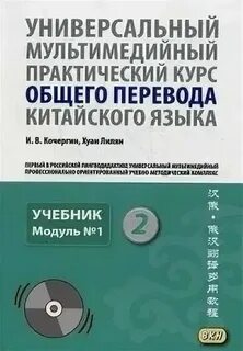 Практичный перевод