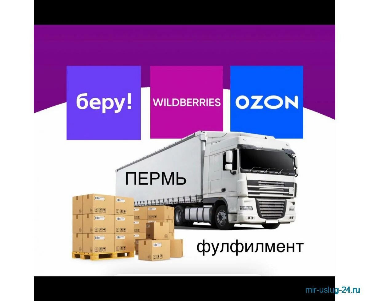 фулфилмент для вайлдберриз. фулфилмент южные ворота. фулфилмент сдэк. фулфилмент южные ворота. коммерческое предложение фулфилмент.