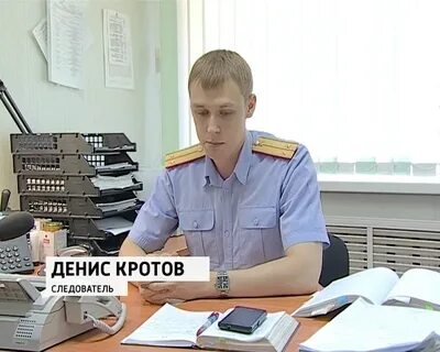 Салехард следователь