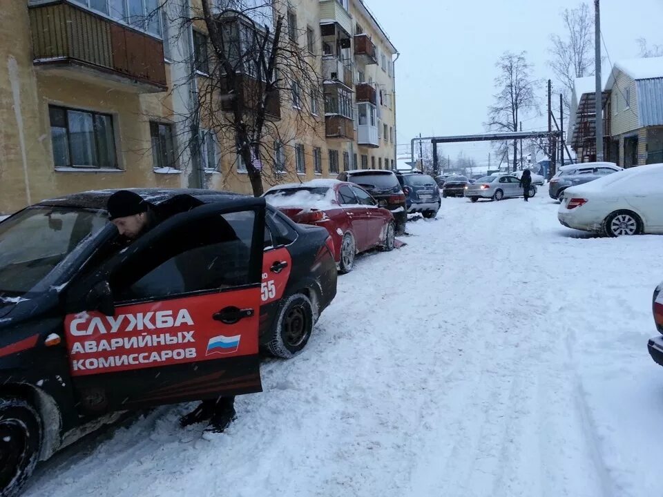 Телефон комиссаров аварийных ульяновск. Аварийный комиссар Уфа. Аварийный комиссар Омск. Единая служба аварийных Комиссаров. Аварийный комиссар фото.