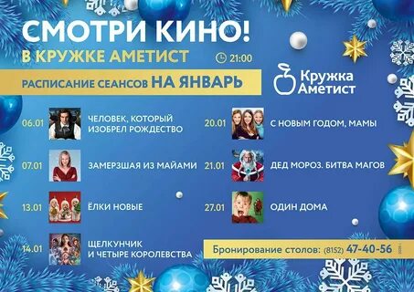 Карнавал кинотеатр расписание на завтра