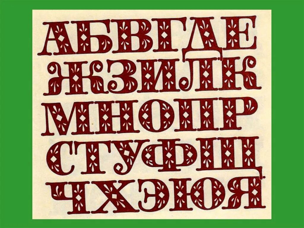 читалка coolreader. шрифты на русском. шрифты читалки. дизайн приложения читалки. шрифты читалки.