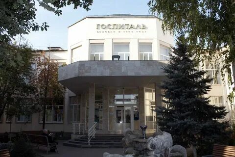 Номер госпиталя на дачной 10
