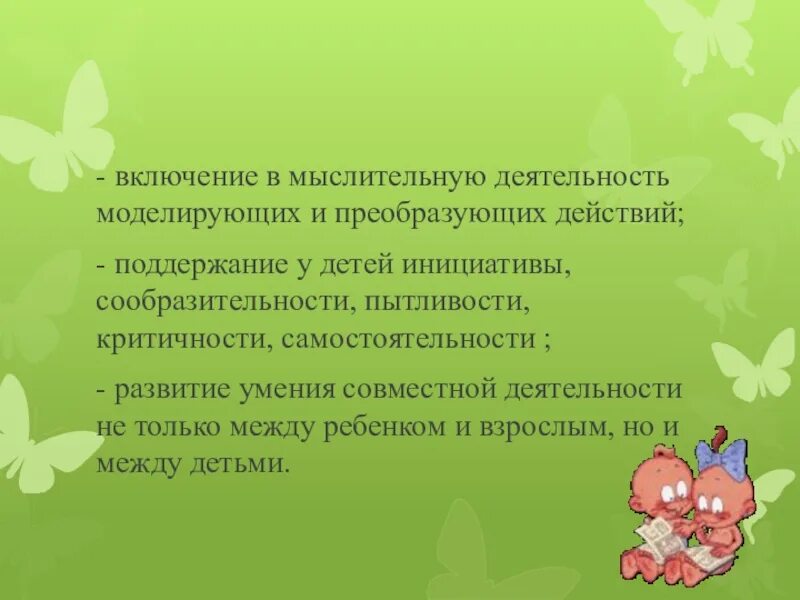 Роль семьи в развитии поисково-исследовательской активности ребенка. Роль семьи в поисково-исследовательской деятельности ребенка. Детская инициатива в ДОУ презентация.