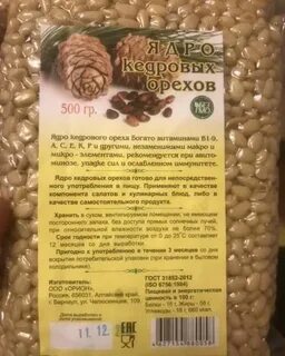 Сколько кедровых орех в литре