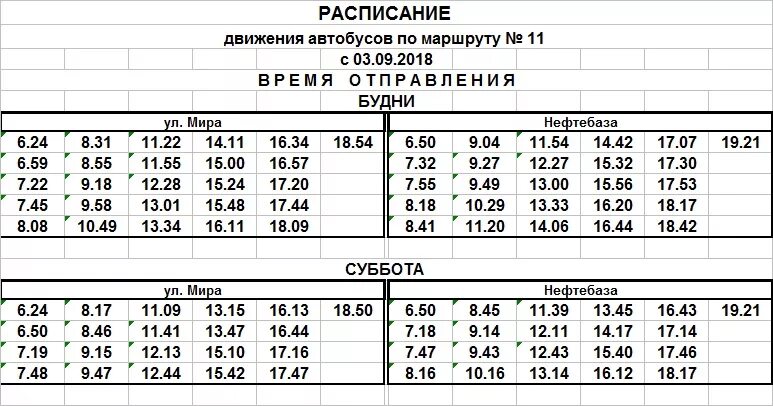 Маршрут 6т Мурманск расписание. Расписание автобусов 6т в Мурманске. Зимнее расписание автобусов Мурманск.