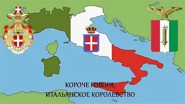 Союзники италии