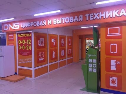 Днс копейск