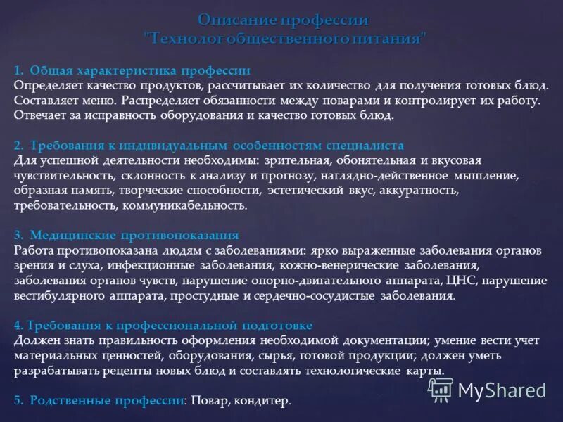 востребованность профессии менеджер по продажам. профессии исследовательского типа.