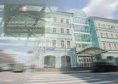 Московский государственный университет правительство москвы