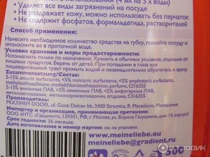 Пав отдушка