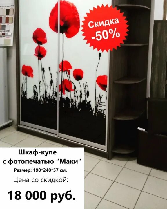 Распродажа витринных