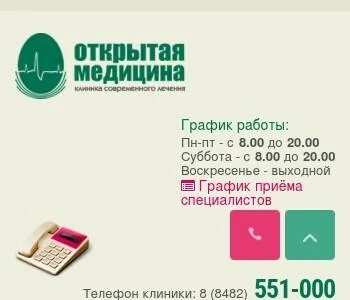 Поиск лекарств тольятти