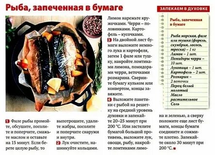 Температура и время запекания овощей