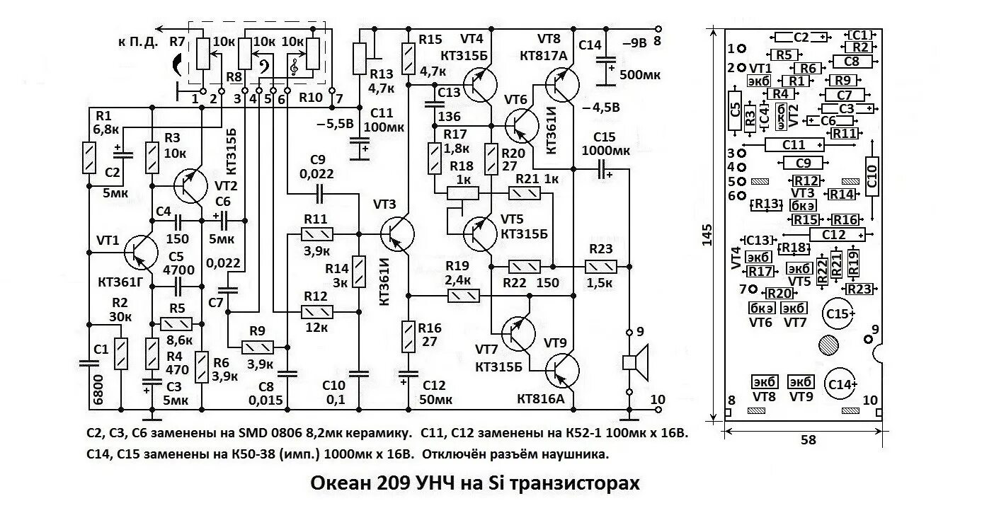 Схема УНЧ радиоприемника океан 209. Радиоприёмник океан 209 схема электрическая принципиальная. Принципиальная электрическая схема приемника океан 209. Схема УНЧ приемника океан 209.