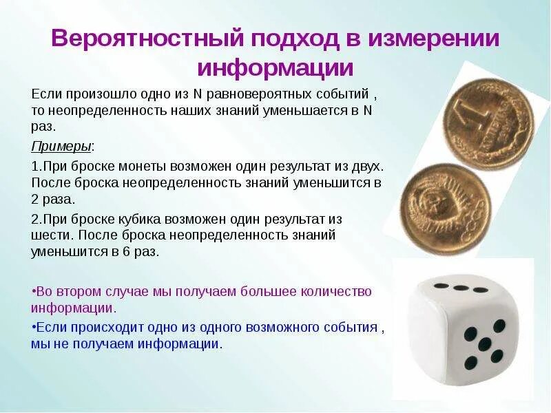 Эксперименты с неравновероятными результатами. Приведите примеры экспериментов с неравновероятными результатами. Равновозможные события примеры. Эксперименты с неравновероятными результатами 6 класс. Эксперимент с неравовероятным результатам.