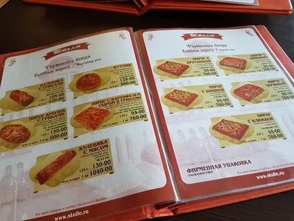 Пирогово меню