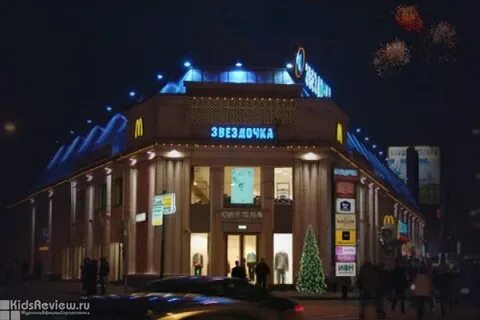 Звездочка тц таганская