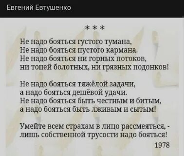 Боязнь стихов
