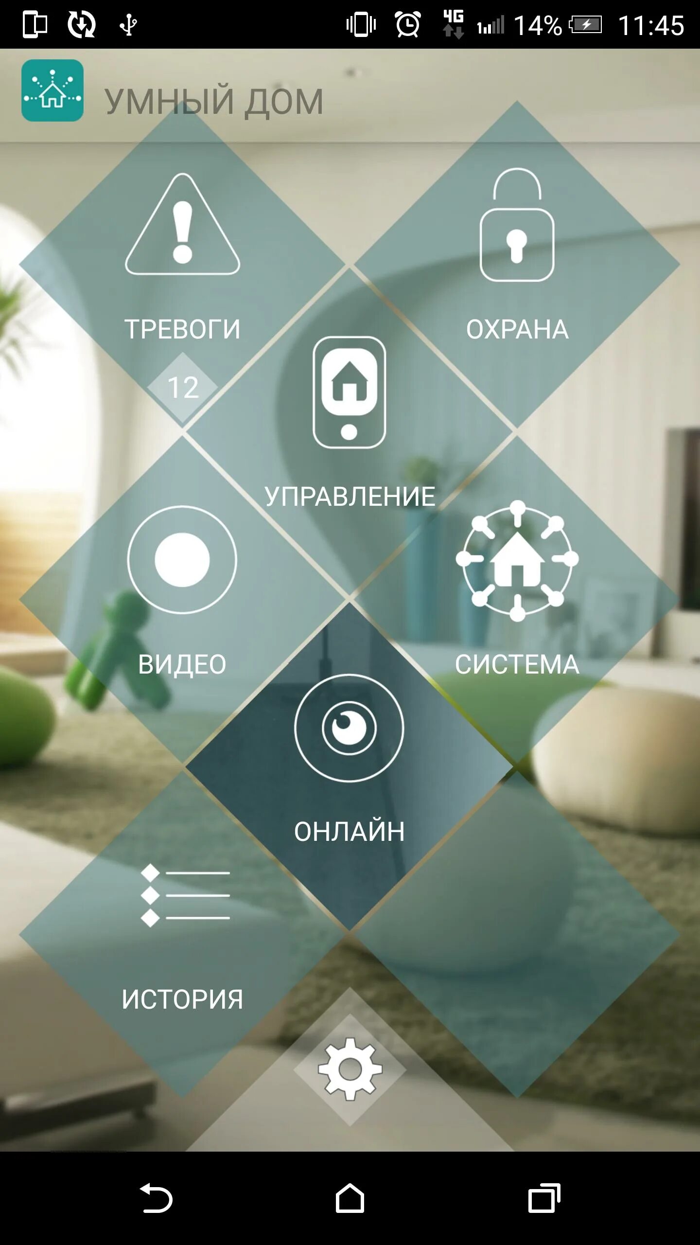 Умные приложения