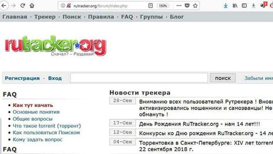 Рутрекер вход. Рутрекер поиск. Рутрекер форум. Не работает рутрекер сегодня 2024