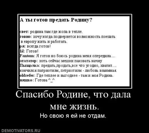 Высказывания про предателей родины. Предатели россии. Либералы россии. Предатели родины. Почему предают родину.