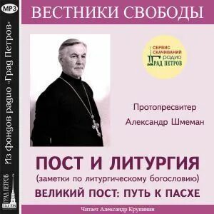 Программе петра
